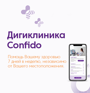 Confido Digikliinik, digikliinik